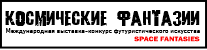 logo artcosmos2